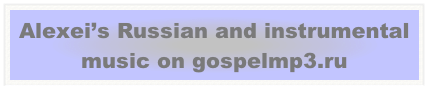Alexei’s Russian and instrumental music on gospelmp3.ru